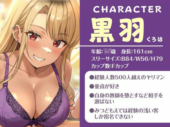 即ハメ風俗みつどもえ〜白黒ギャルの淫乱同時ビッチ責め〜 - サンプル画像 2