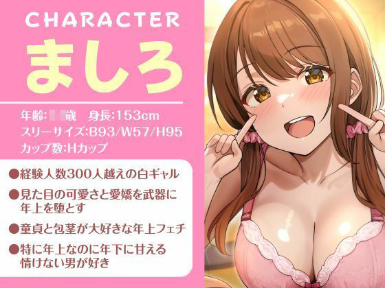 即ハメ風俗みつどもえ〜白黒ギャルの淫乱同時ビッチ責め〜 - サンプル画像 3