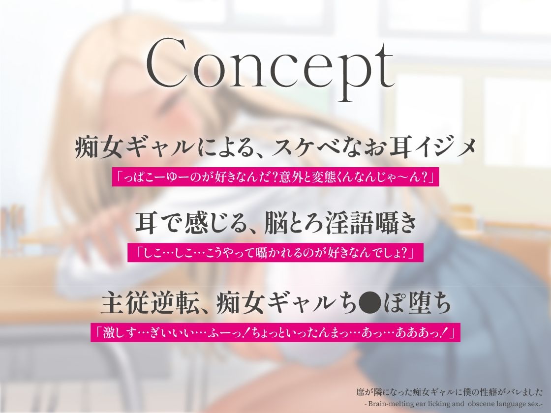 席が隣になった痴女ギャルに僕の性癖がバレました 〜脳がとろける耳舐め隠語SEX〜 - サンプル画像 1