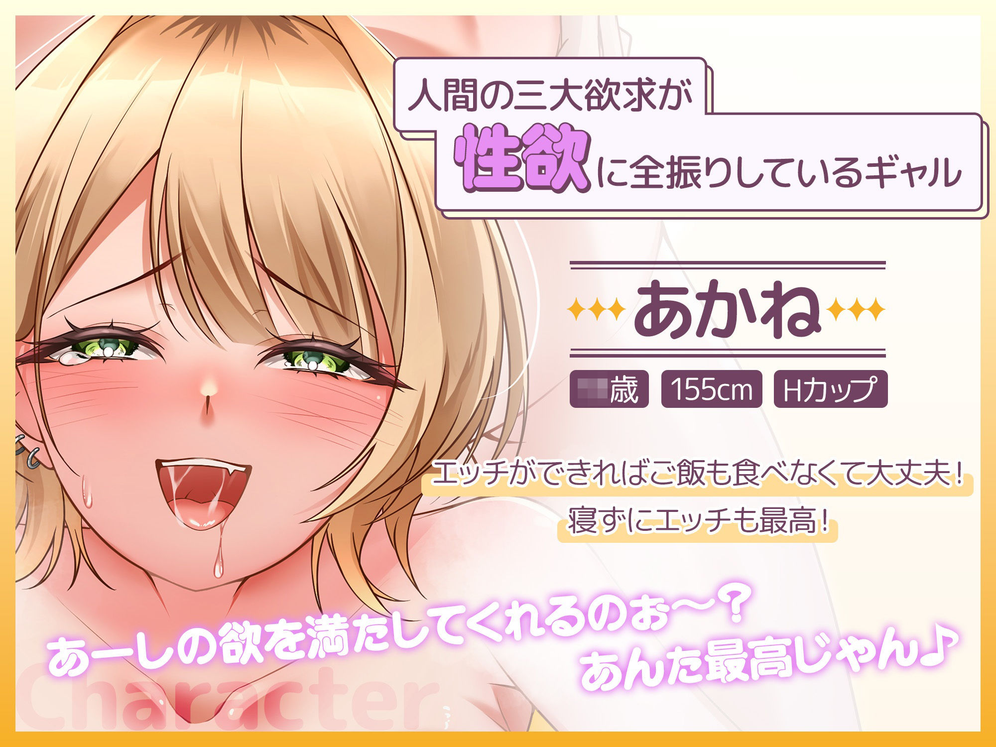 ギャルは三度の飯よりエッチが好き - サンプル画像 2