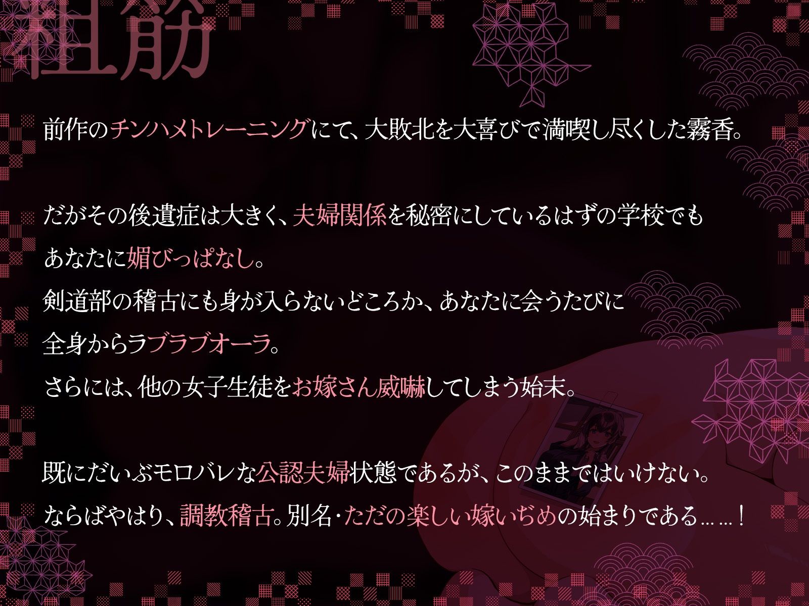 文武両道で凛々しい剣道娘は、今日も愛しいあなたにケツをシバかれながら淫らに調教稽古中♪2本目！！（KU100マイク収録作品） - サンプル画像 1