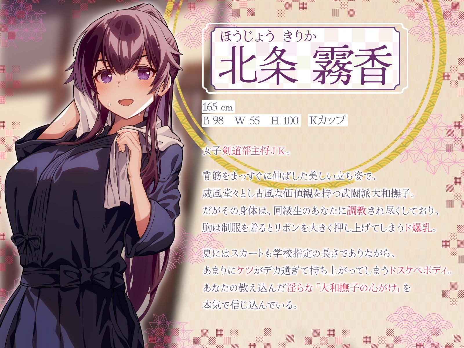 文武両道で凛々しい剣道娘は、今日も愛しいあなたにケツをシバかれながら淫らに調教稽古中♪2本目！！（KU100マイク収録作品） - サンプル画像 2