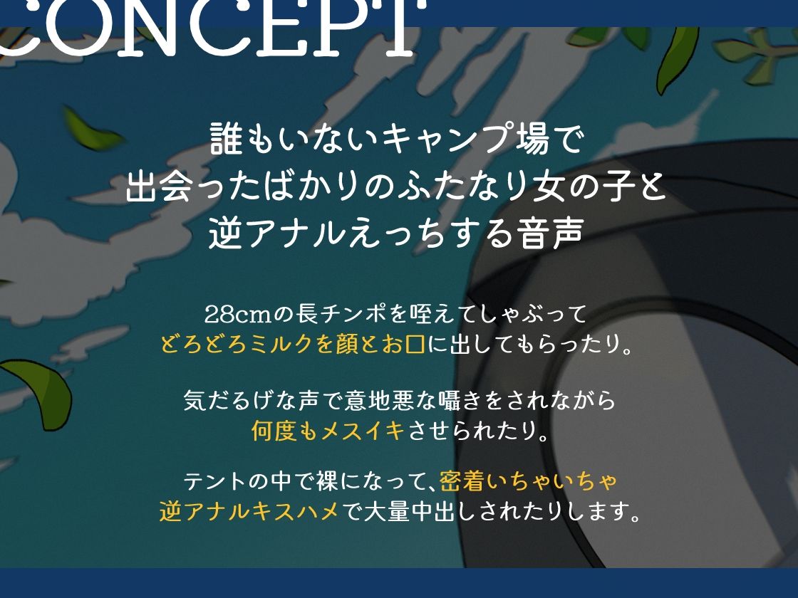 ふたキャン！〜ダウナー系ふたなりと密着気だるげ逆アナルエッチ〜 - サンプル画像 1