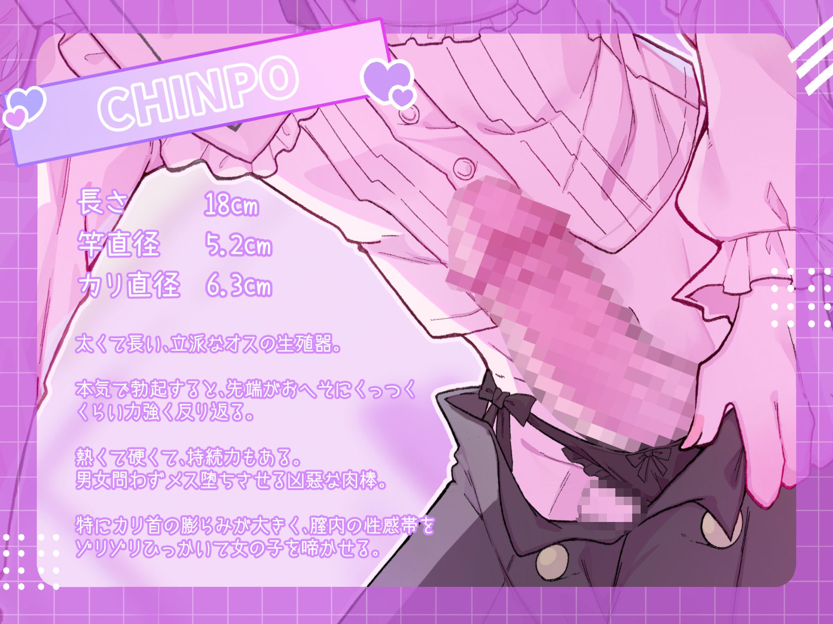 意地悪可愛い男の娘のねっとり調教でオスの自信を奪われてメス堕ちする音声 - サンプル画像 3