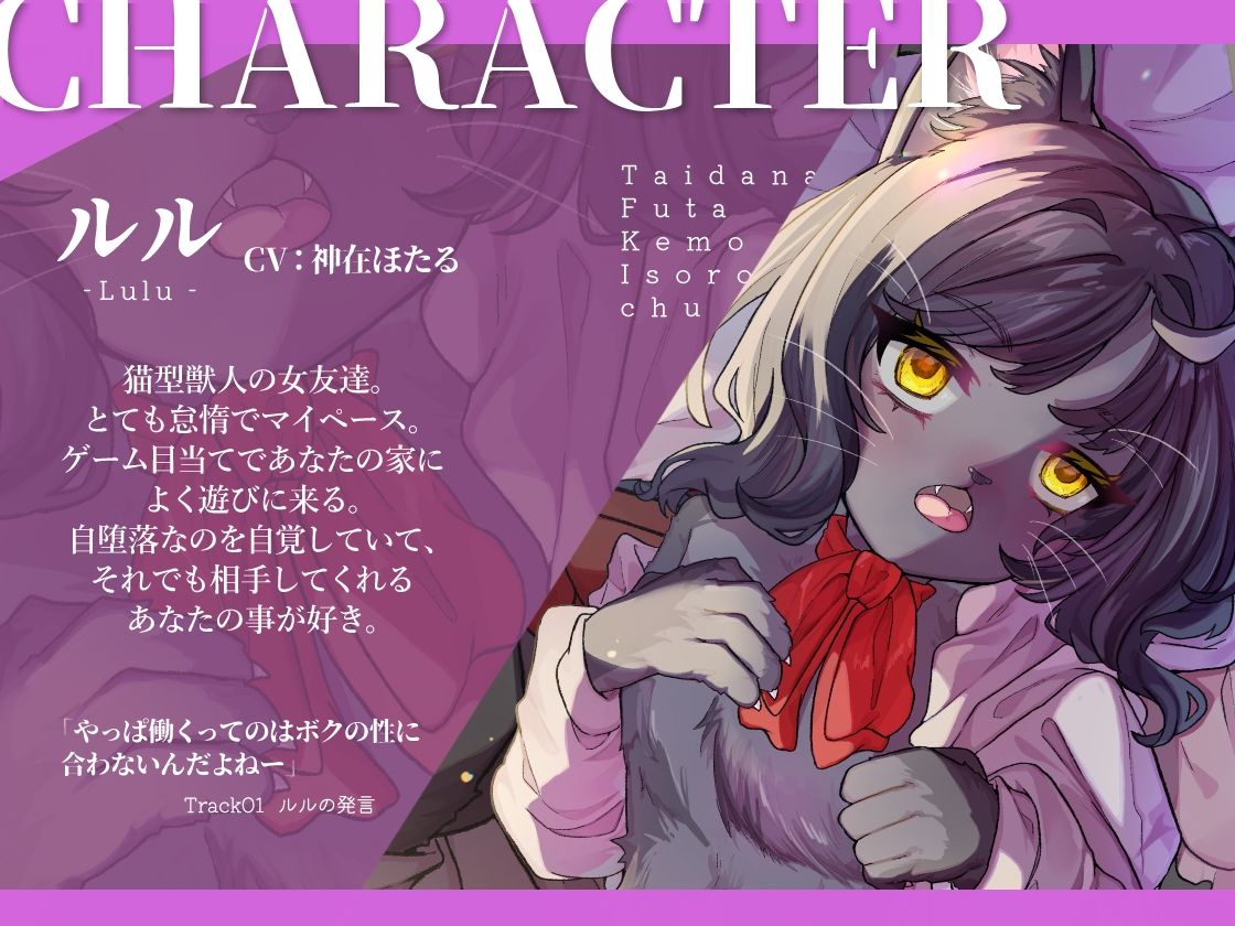 怠惰なふたケモ居候中 - サンプル画像 2