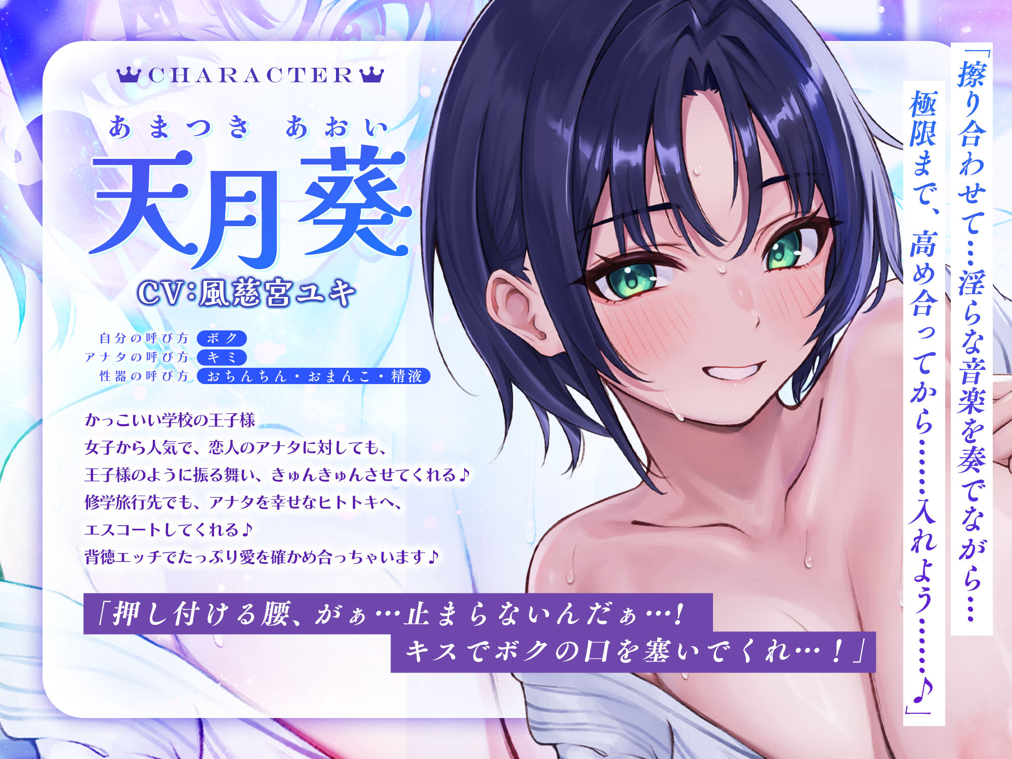 修学旅行でも’王子様’として大人気な幼馴染の夜●い密着隠れんぼ〜イケボ囁き＆汗だくスローセックスでエスコートされながらこっそり甘イキ就寝しちゃう俺〜 - サンプル画像 1