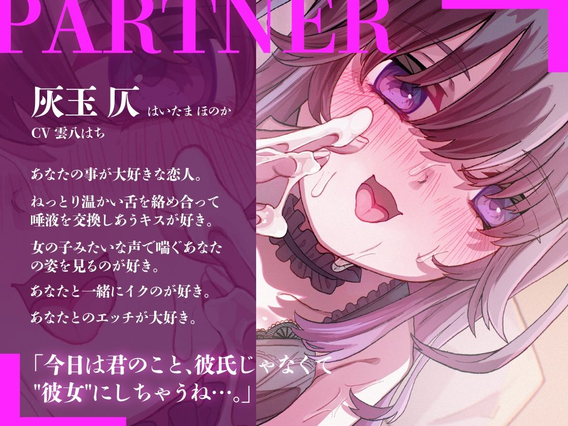 けだるげなふたなりの恋人にずっと耳元でささやかれながらメス堕ちする70分間 - サンプル画像 3