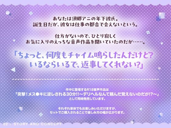 【全日本シチュエーションボイス/ASMR】推しのどすけべ作家はクール系年上彼女でした！？【CV.道楽みぃ】 - サンプル画像 2