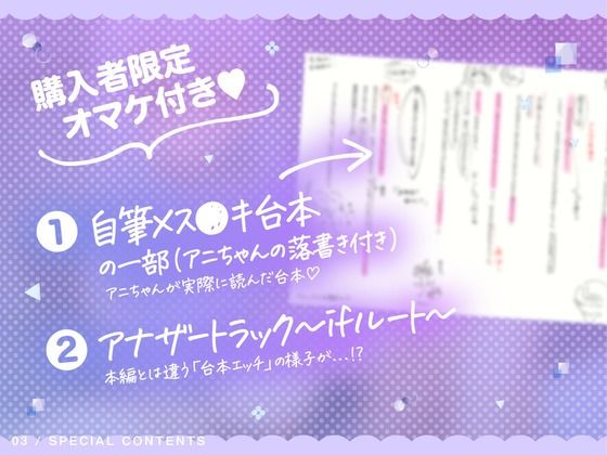 【全日本シチュエーションボイス/ASMR】推しのどすけべ作家はクール系年上彼女でした！？【CV.道楽みぃ】 - サンプル画像 3