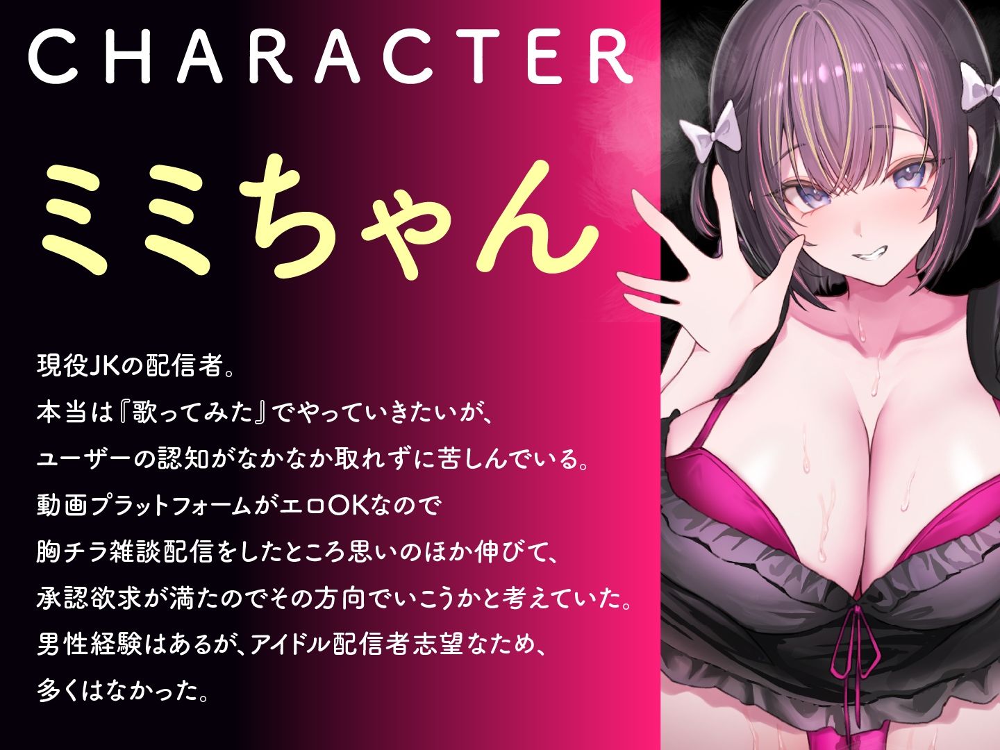 リスナーさんみてるー？ミミちゃんはえっちなナマ配信中♪ - サンプル画像 2