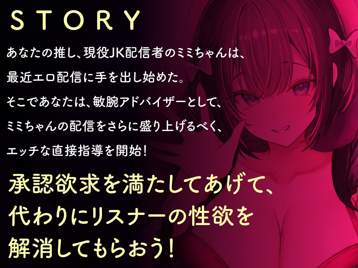 リスナーさんみてるー？ミミちゃんはえっちなナマ配信中♪ - サンプル画像 3