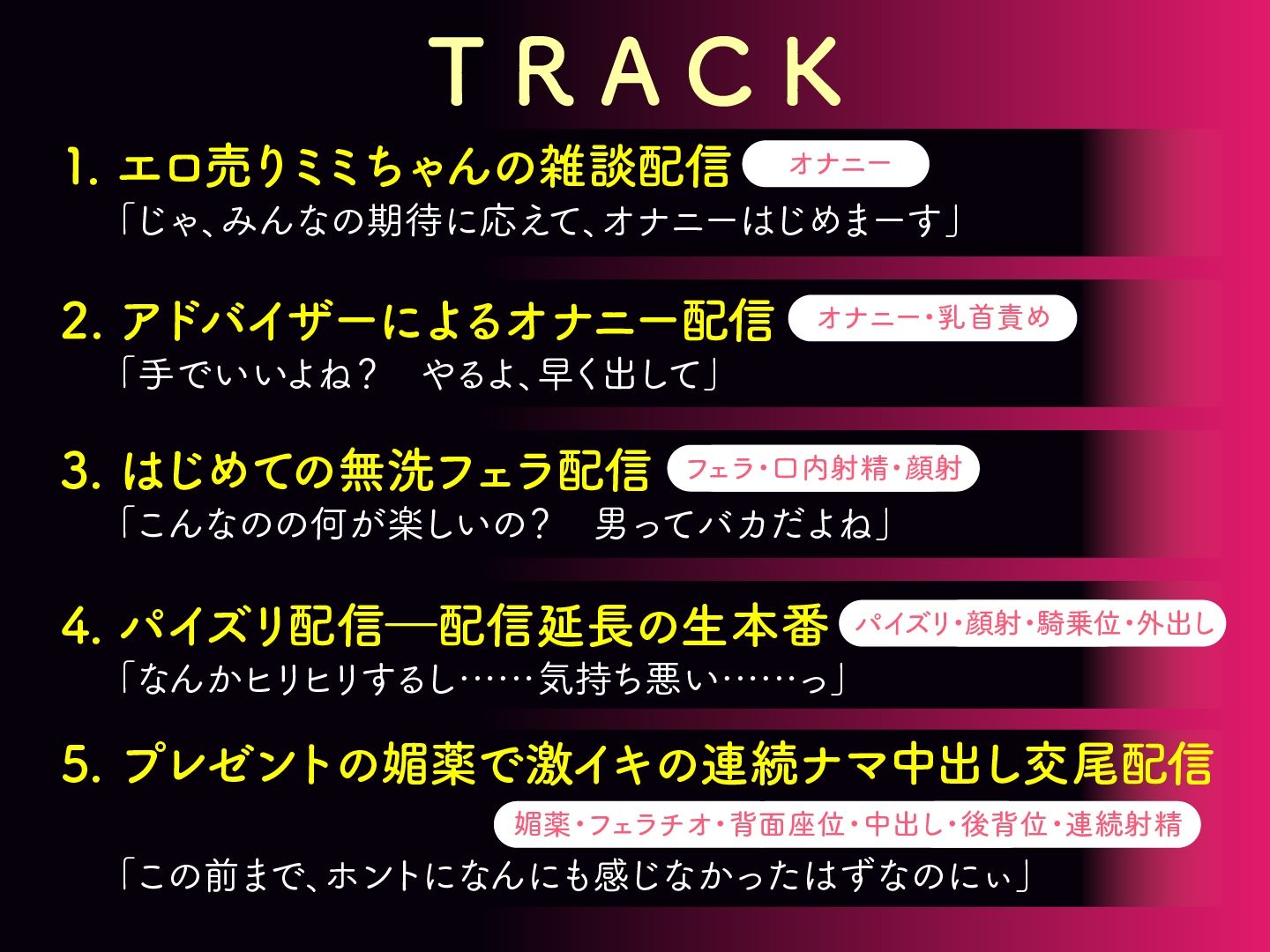 リスナーさんみてるー？ミミちゃんはえっちなナマ配信中♪ - サンプル画像 4