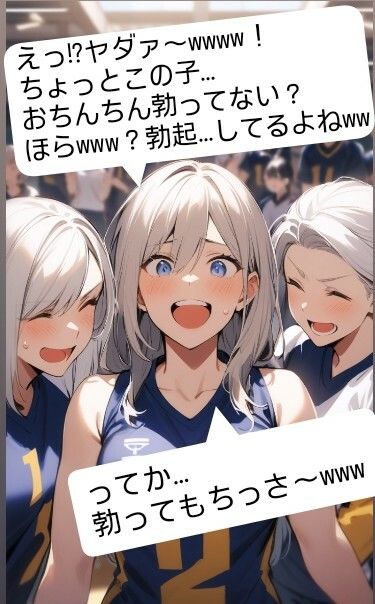 M男向けCFNMボイス  恥ずかしい短小包茎いじめ  夏川由希のおちんちんいじめちゃいました！ - サンプル画像 4