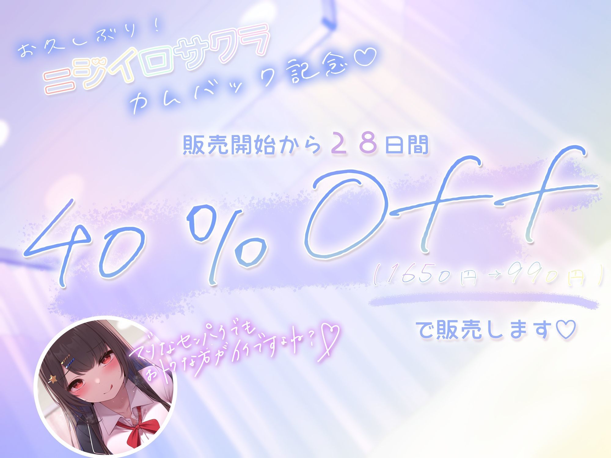 超豪華10大特典！期間限定40％OFF！清楚系巨乳ドS後輩に言葉責めと拘束くすぐりされて何度もイかされまくるの’好き’だよね？ - サンプル画像 1