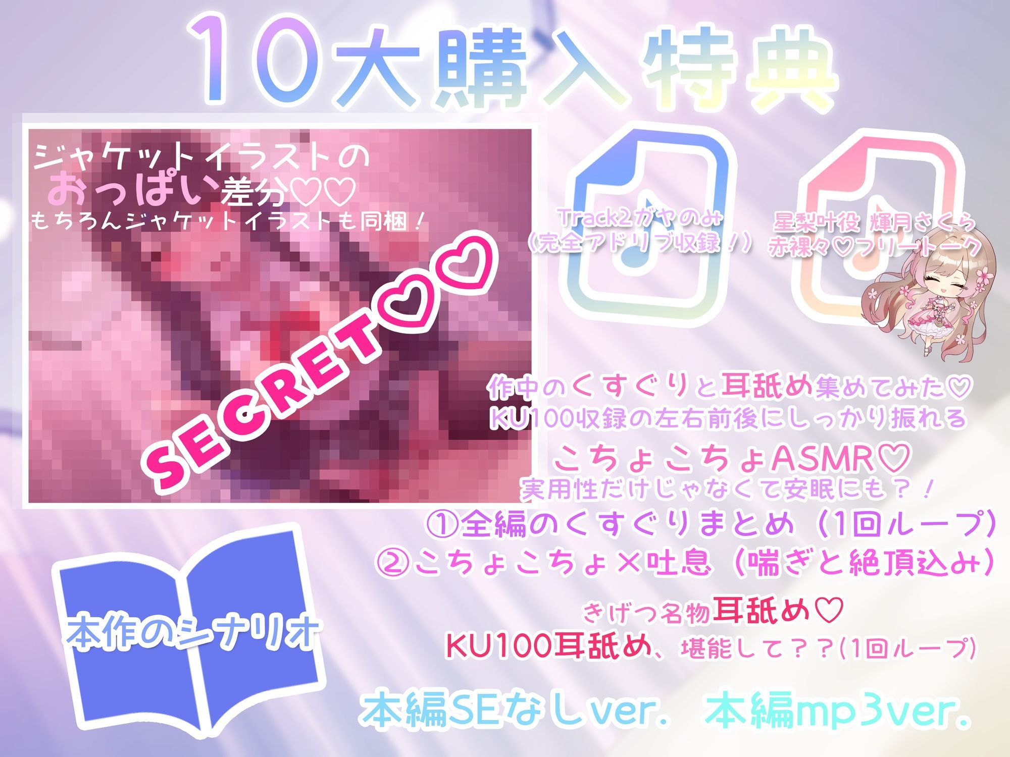 超豪華10大特典！期間限定40％OFF！清楚系巨乳ドS後輩に言葉責めと拘束くすぐりされて何度もイかされまくるの’好き’だよね？ - サンプル画像 2