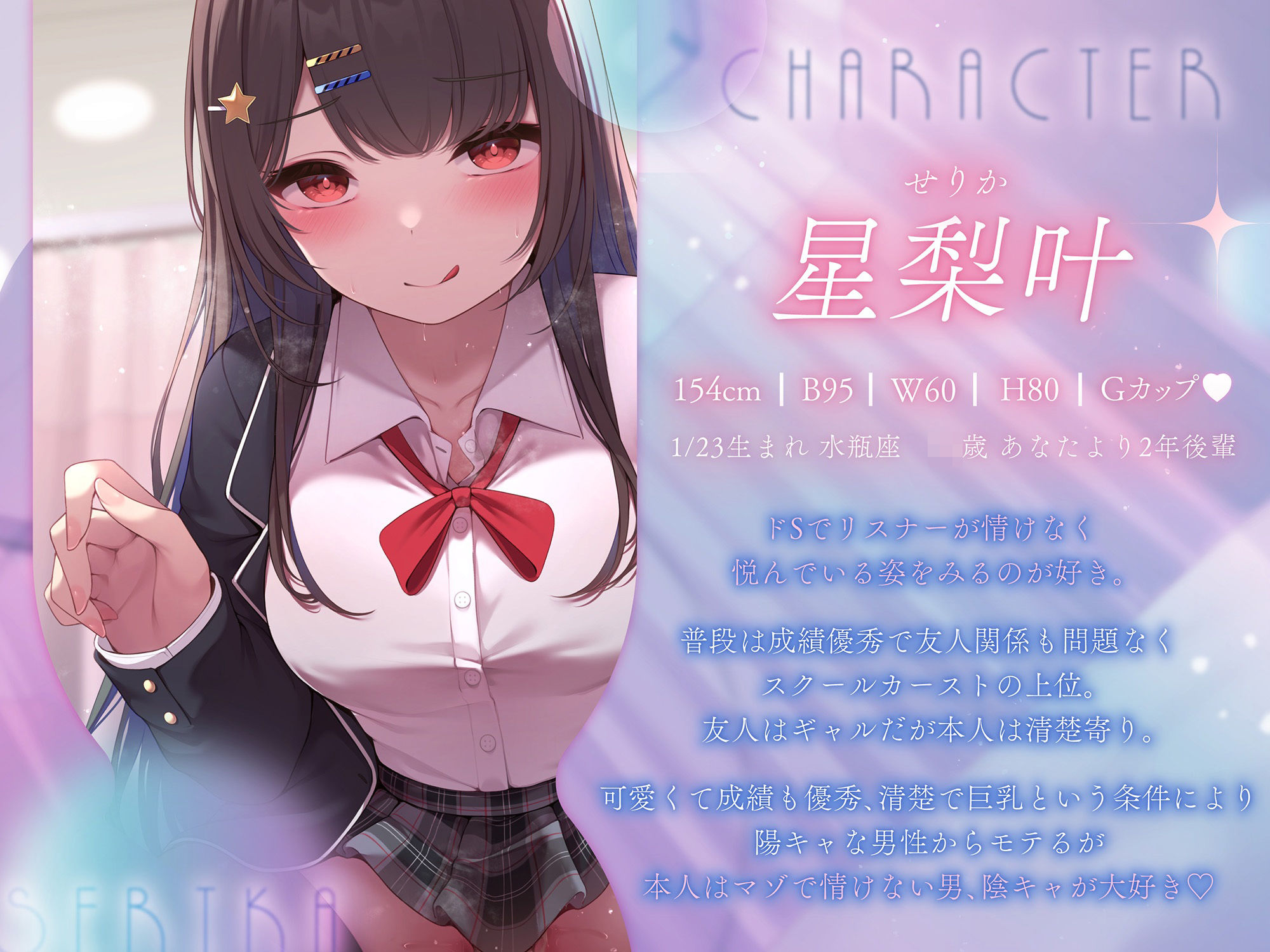 超豪華10大特典！期間限定40％OFF！清楚系巨乳ドS後輩に言葉責めと拘束くすぐりされて何度もイかされまくるの’好き’だよね？ - サンプル画像 4