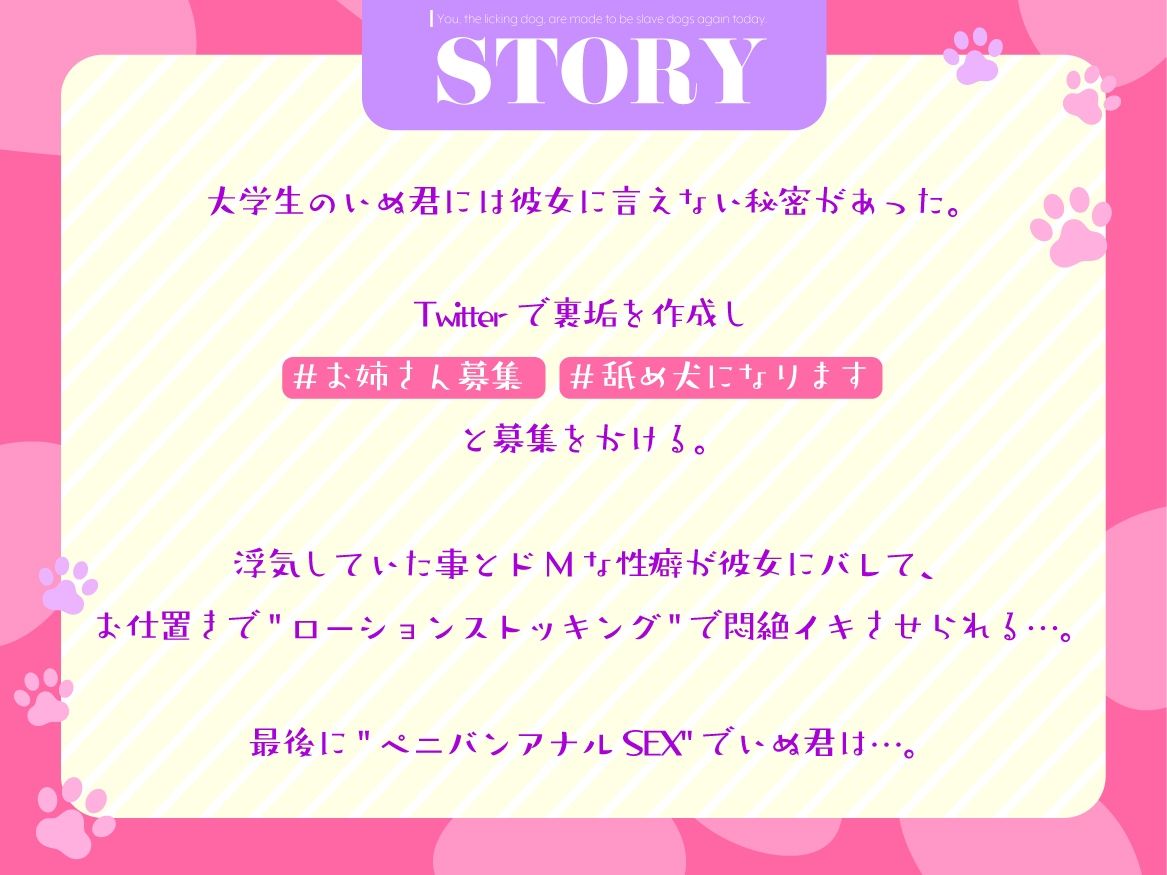 【新人声優】舐め犬のいぬ君です...。 - サンプル画像 1