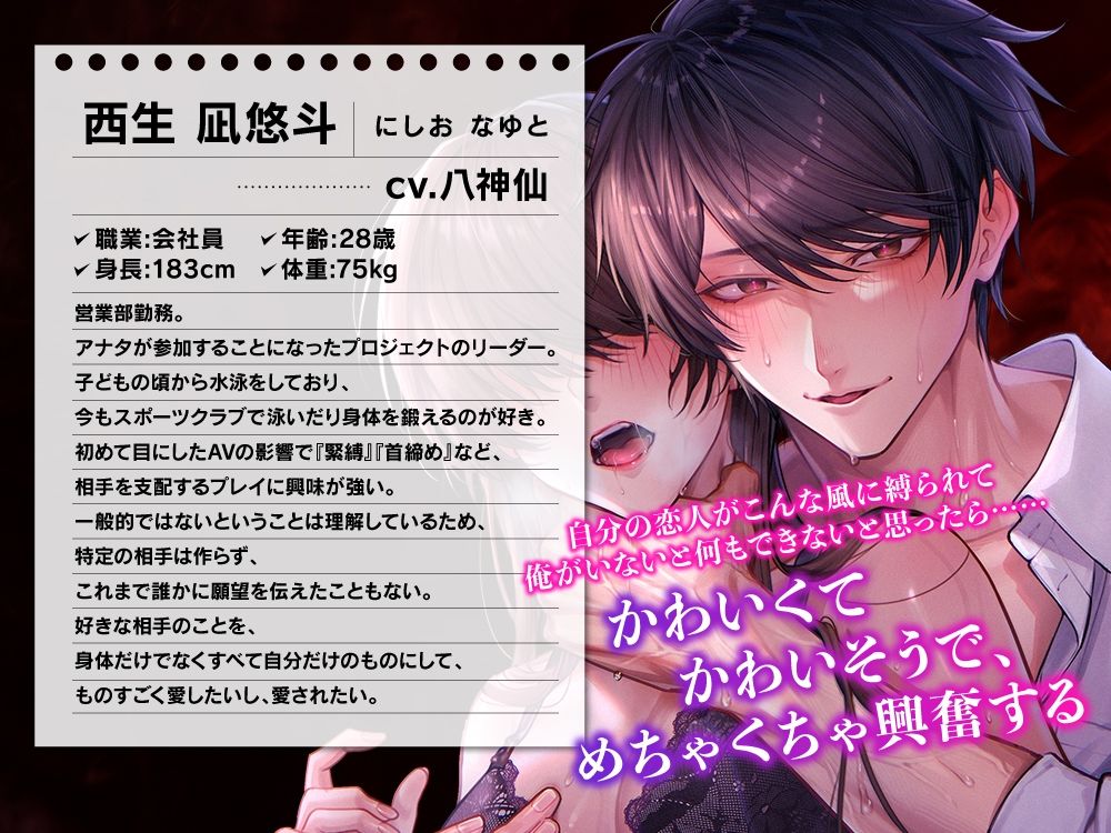 大好きな先輩からの求愛は、激重感情とこじらせ性癖がすごすぎて、一晩で快楽堕ちさせられました - サンプル画像 2