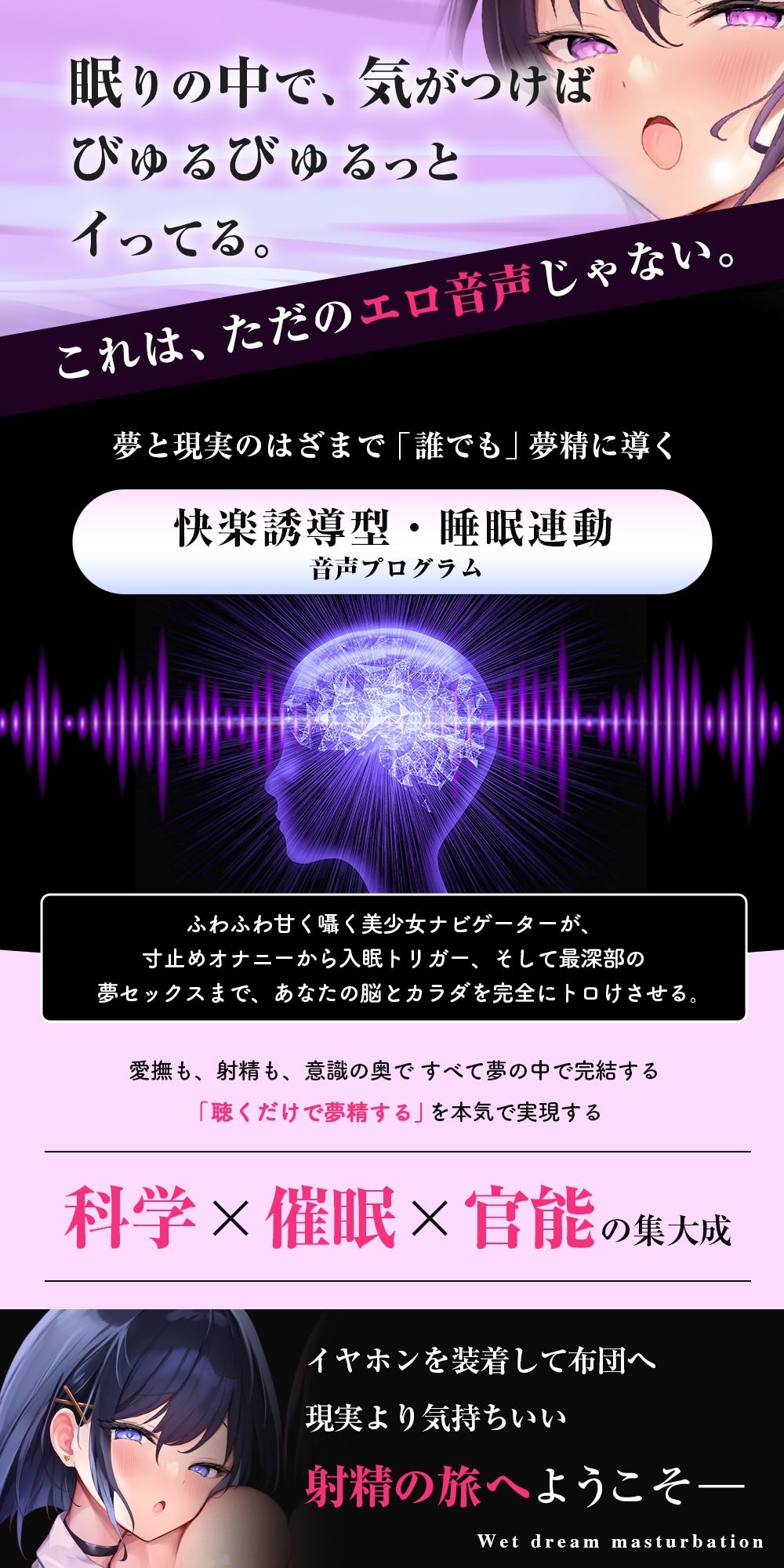 【夢イキ】ぜったい夢精するオナニー〜「誰でも」寝ながら射精できる快楽メソッド！！〜 - サンプル画像 2