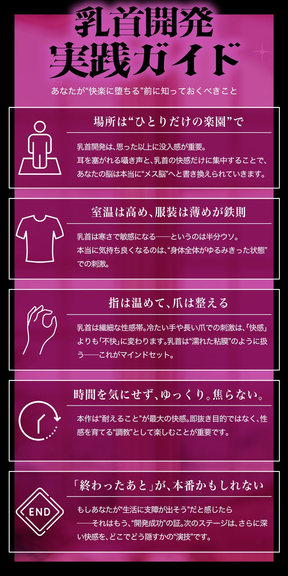 メス喘ぎが止まらない！『寸止め』乳首開発──気持ちよすぎて、‘男’が壊れる── - サンプル画像 4
