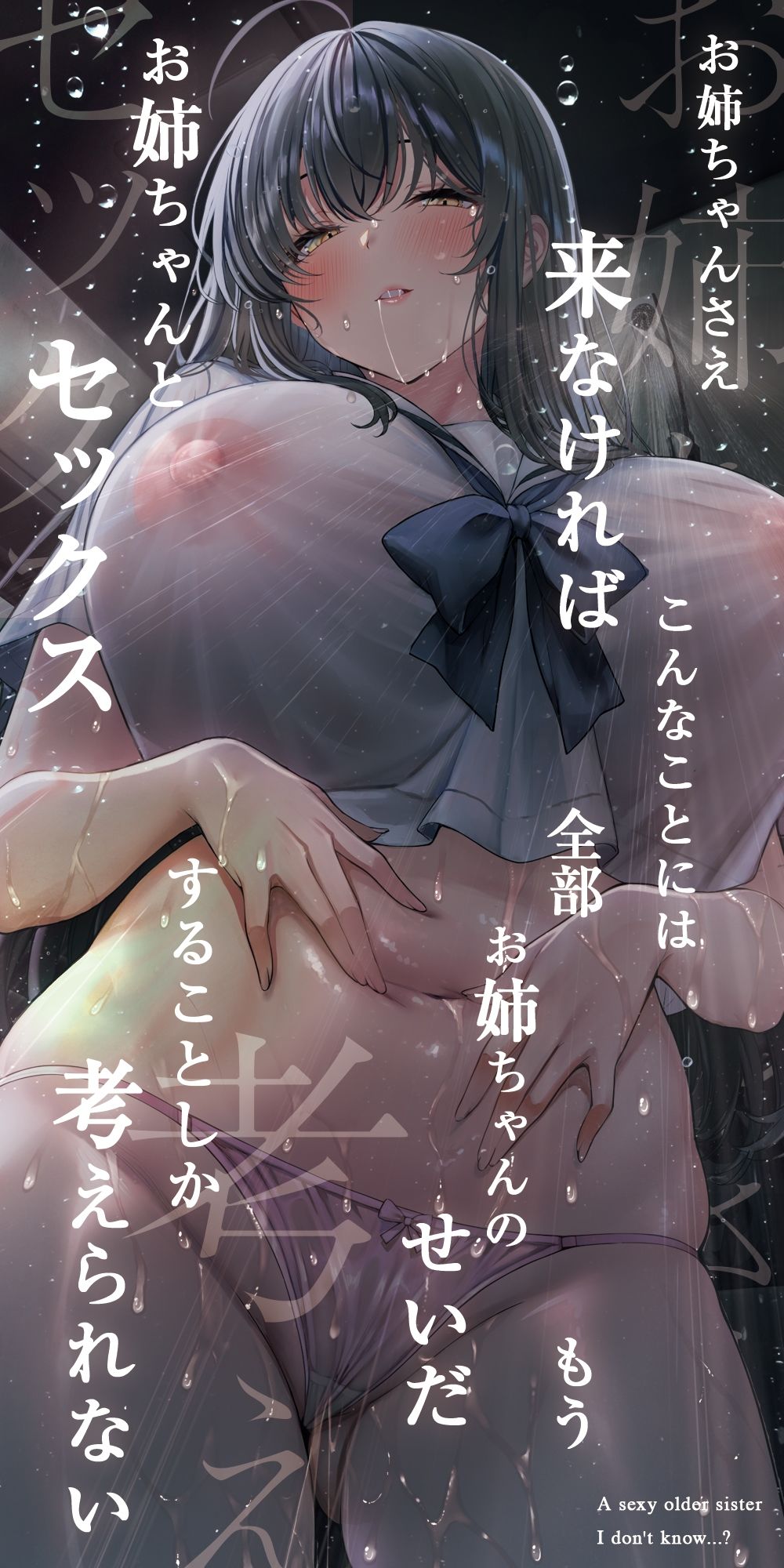 僕の知らないエロいお姉・・・ちゃん・・・？ - サンプル画像 1