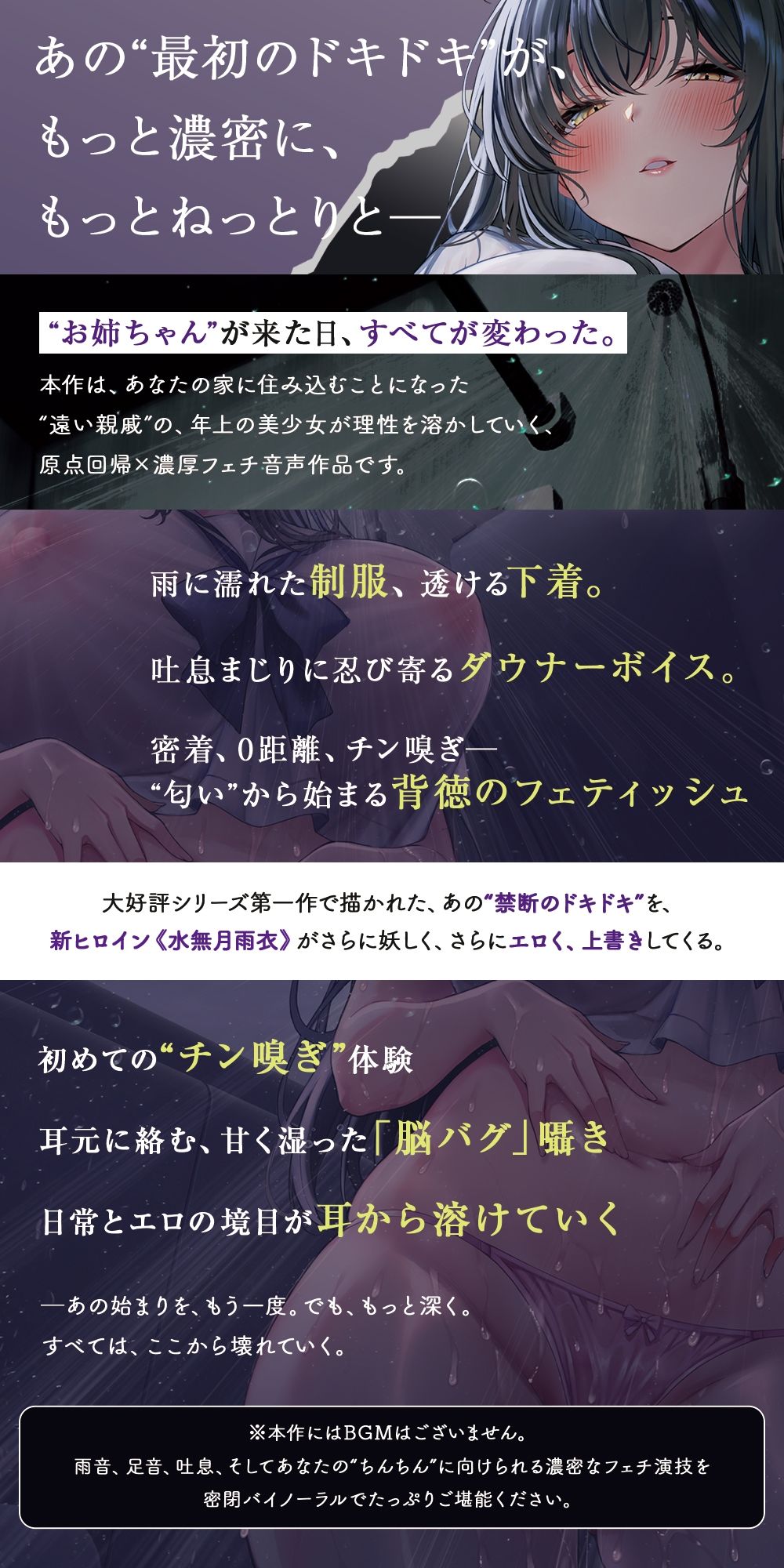 僕の知らないエロいお姉・・・ちゃん・・・？ - サンプル画像 2