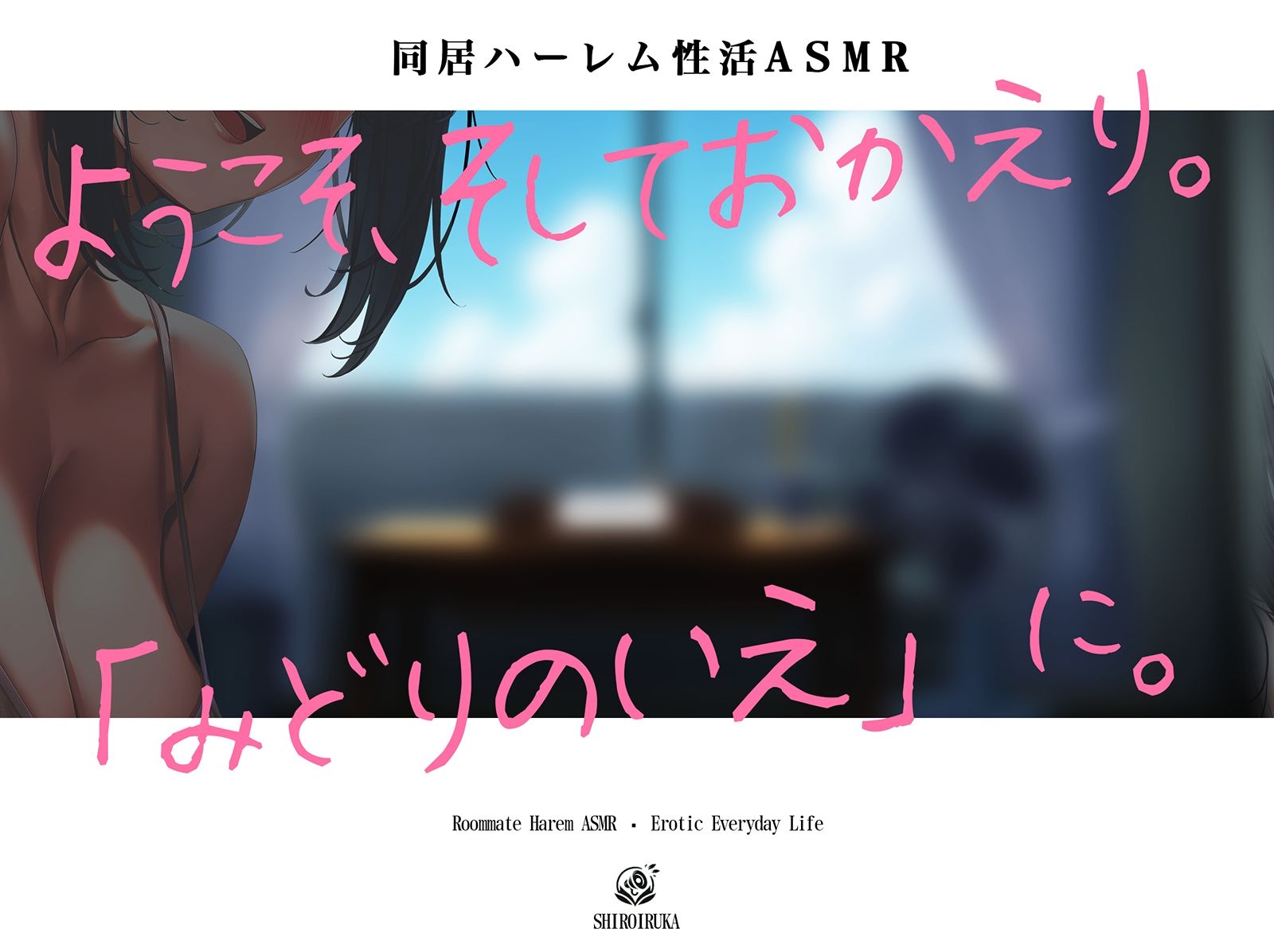 アマいナカ。〜♯エッチなお姉ちゃんたちと秘密の寮で過ごした甘くて淫らな夏のこと。〜 - サンプル画像 2
