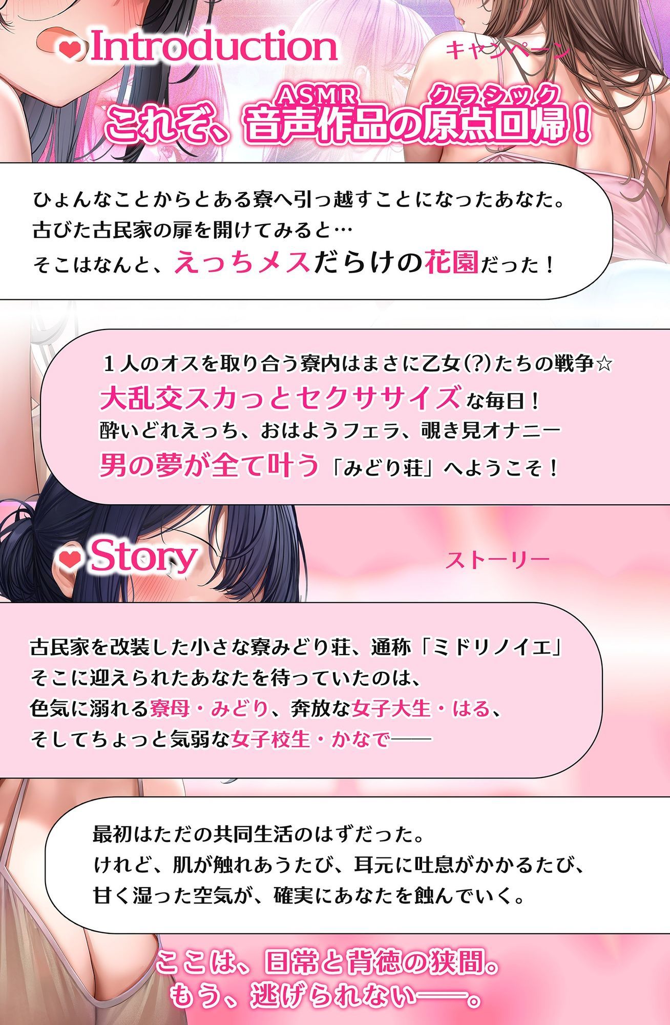アマいナカ。〜♯エッチなお姉ちゃんたちと秘密の寮で過ごした甘くて淫らな夏のこと。〜 - サンプル画像 3