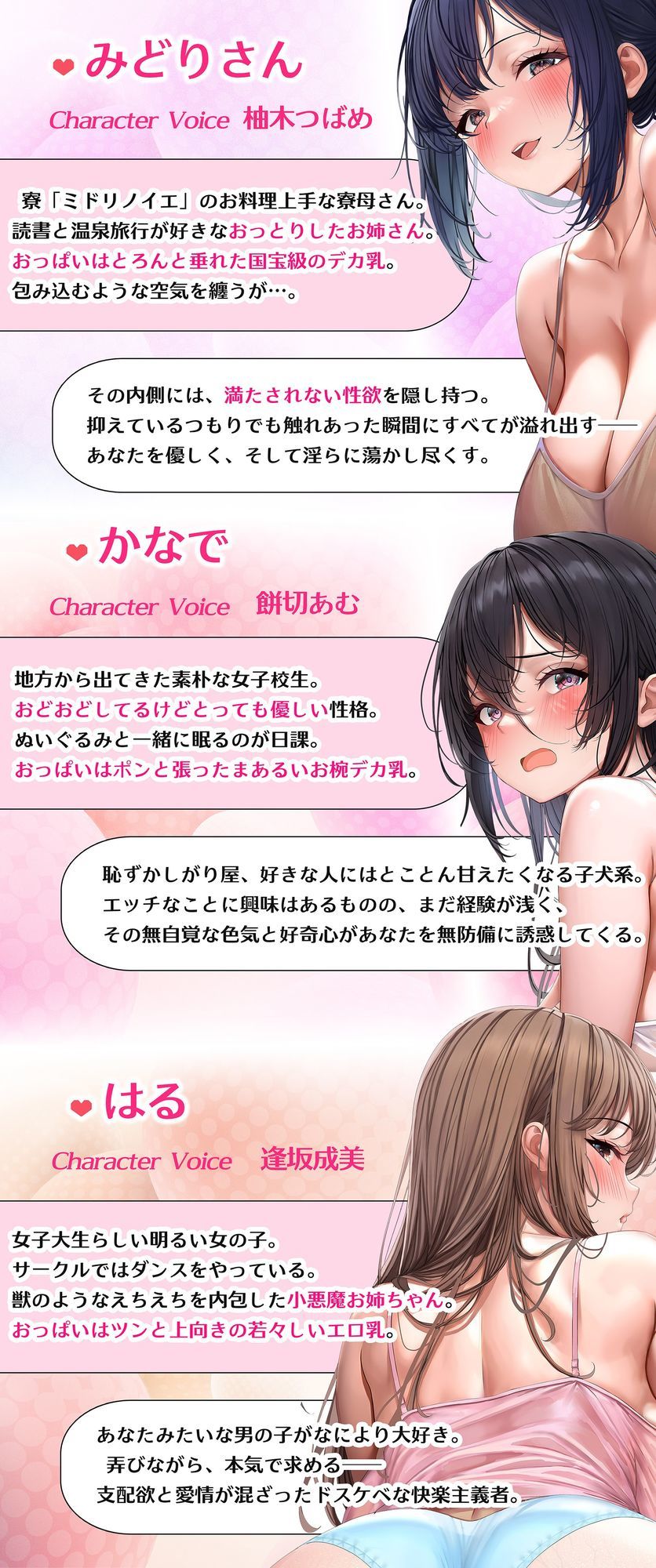 アマいナカ。〜♯エッチなお姉ちゃんたちと秘密の寮で過ごした甘くて淫らな夏のこと。〜 - サンプル画像 4