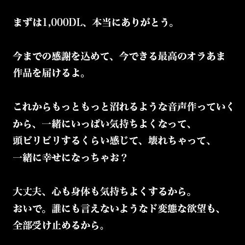 【2時間半以上】1000DL記念作品・全力オラあまで白鯖亭に沼らない？【ガチ射精4本】 - サンプル画像 2