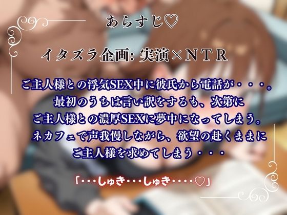 【ネットカフェ×NTR実演】彼氏の電話そっちのけでご主人様の種付けプレス声ガマン濃密SEX『なな』 - サンプル画像 1
