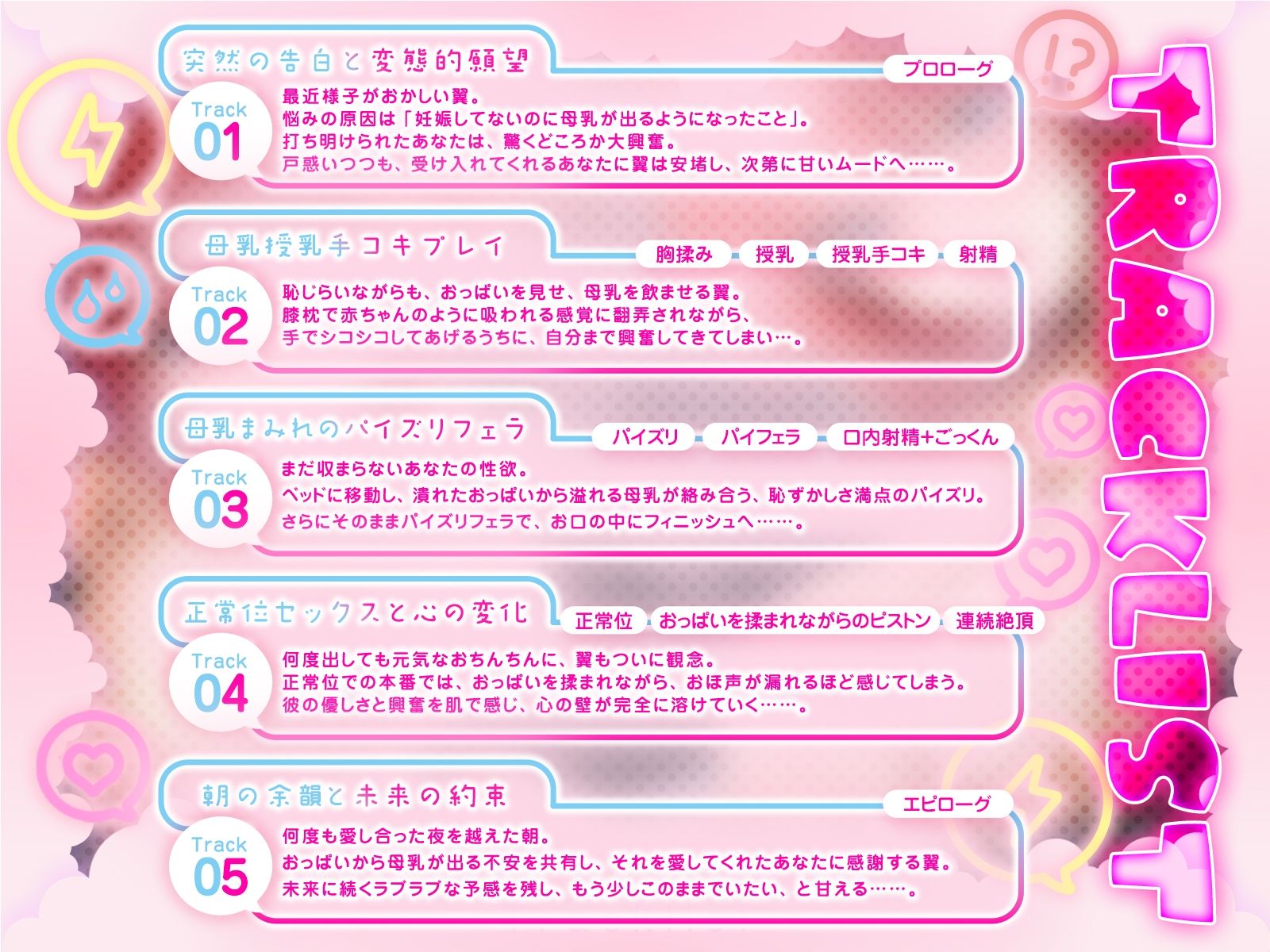 巨乳ツンだった彼女が、甘デレ搾乳妻になった日。（KU100マイク収録作品） - サンプル画像 3