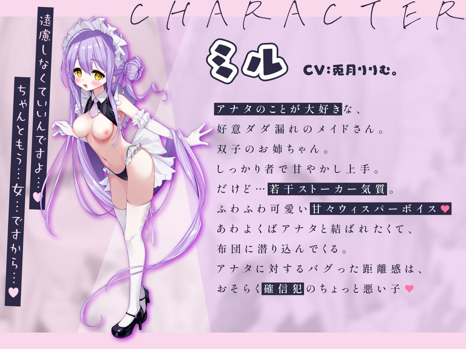 【至福の愛されASMR】アナタを’超’溺愛（はーと）メイド姉妹の押しかけえちえち生ハメ添い寝（はーと）密着サンドイッチでず〜っと囁き耳舐めASMR【UzuLim. 声優ASMR】 - サンプル画像 4