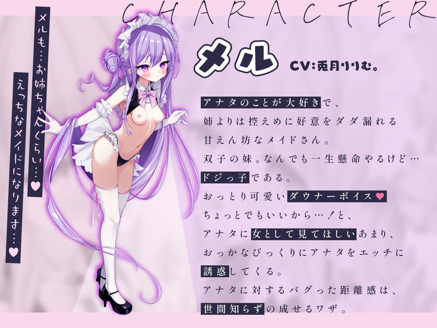 【至福の愛されASMR】アナタを’超’溺愛（はーと）メイド姉妹の押しかけえちえち生ハメ添い寝（はーと）密着サンドイッチでず〜っと囁き耳舐めASMR【UzuLim. 声優ASMR】 - サンプル画像 5