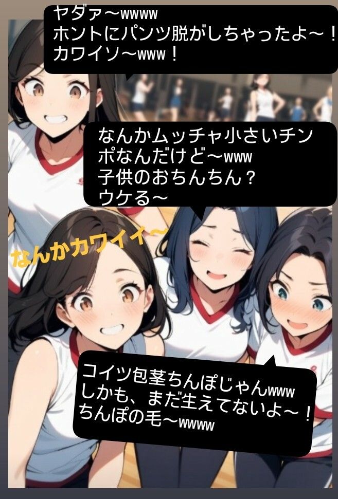 M男向けCFNMボイス  恥ずかしい短小包茎いじめ  声優 志麻田さゆのおちんちんいじめちゃいました！ - サンプル画像 4