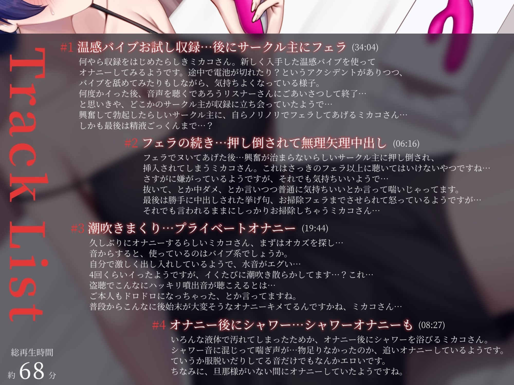 【盗聴風オナニー実演】ドスケベ人妻OL・夏目ミカコプライベートエロ音声盗聴 - サンプル画像 4