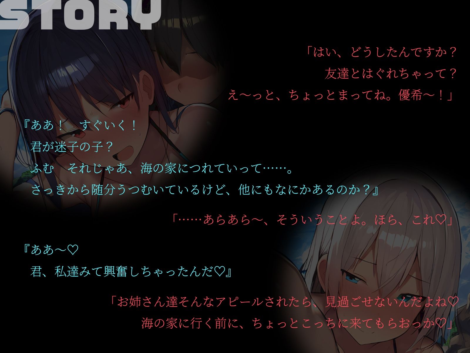 【KU100】ライフセーバーさん達に保護されて……岩陰に連れこまれて……3Pエッチ（はーと） - サンプル画像 2