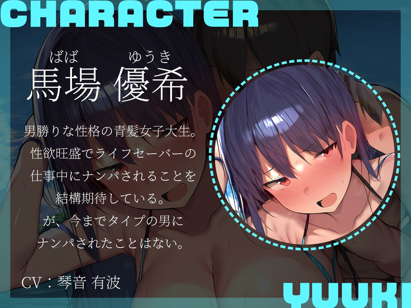 【KU100】ライフセーバーさん達に保護されて……岩陰に連れこまれて……3Pエッチ（はーと） - サンプル画像 4