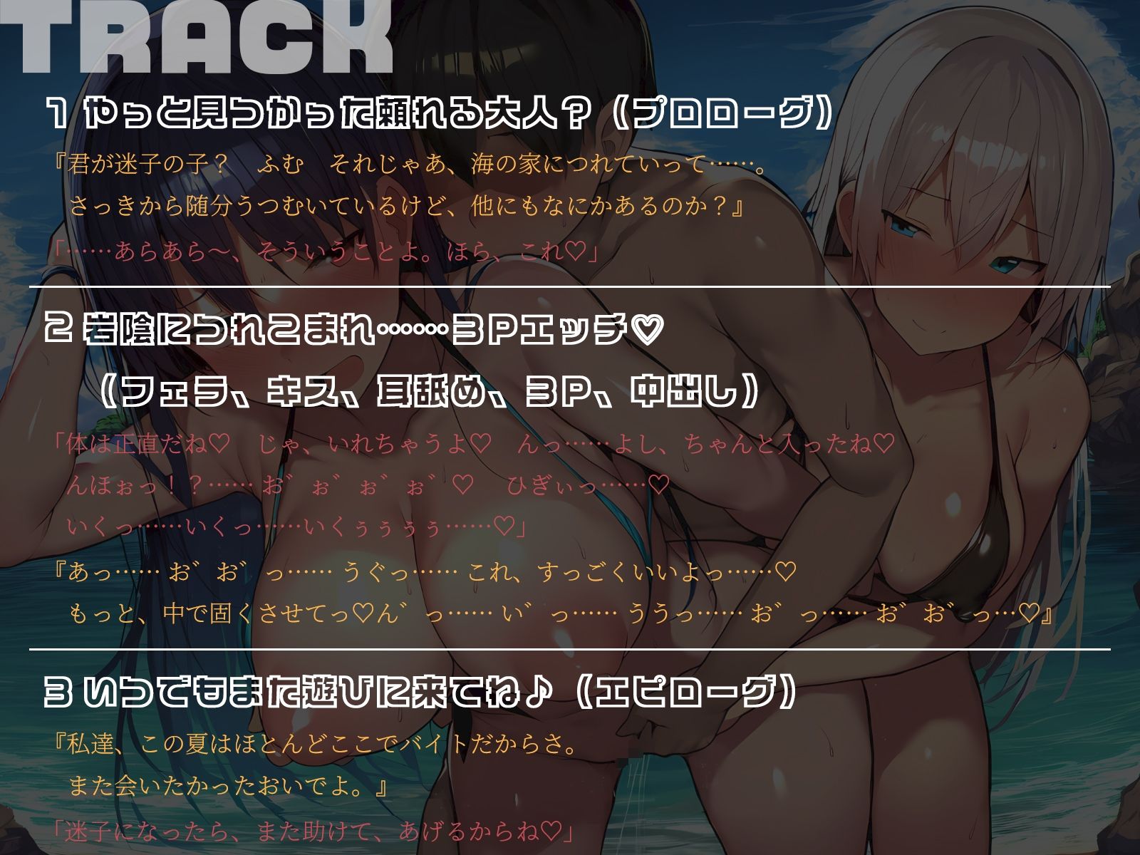 【KU100】ライフセーバーさん達に保護されて……岩陰に連れこまれて……3Pエッチ（はーと） - サンプル画像 5