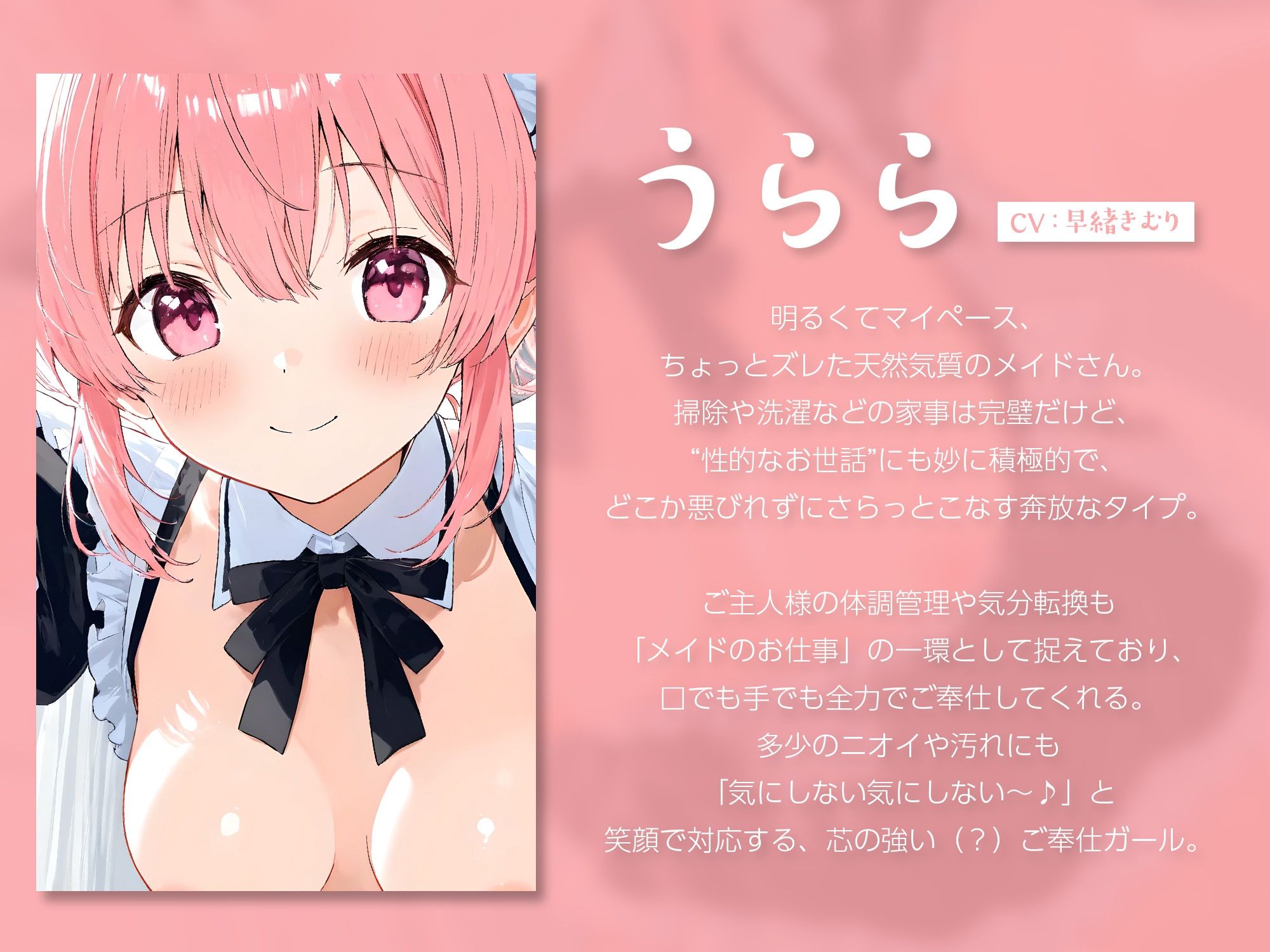 お掃除のあとはお口でご奉仕♪元気系メイドのぺろぺろサービス【KU100】 - サンプル画像 3
