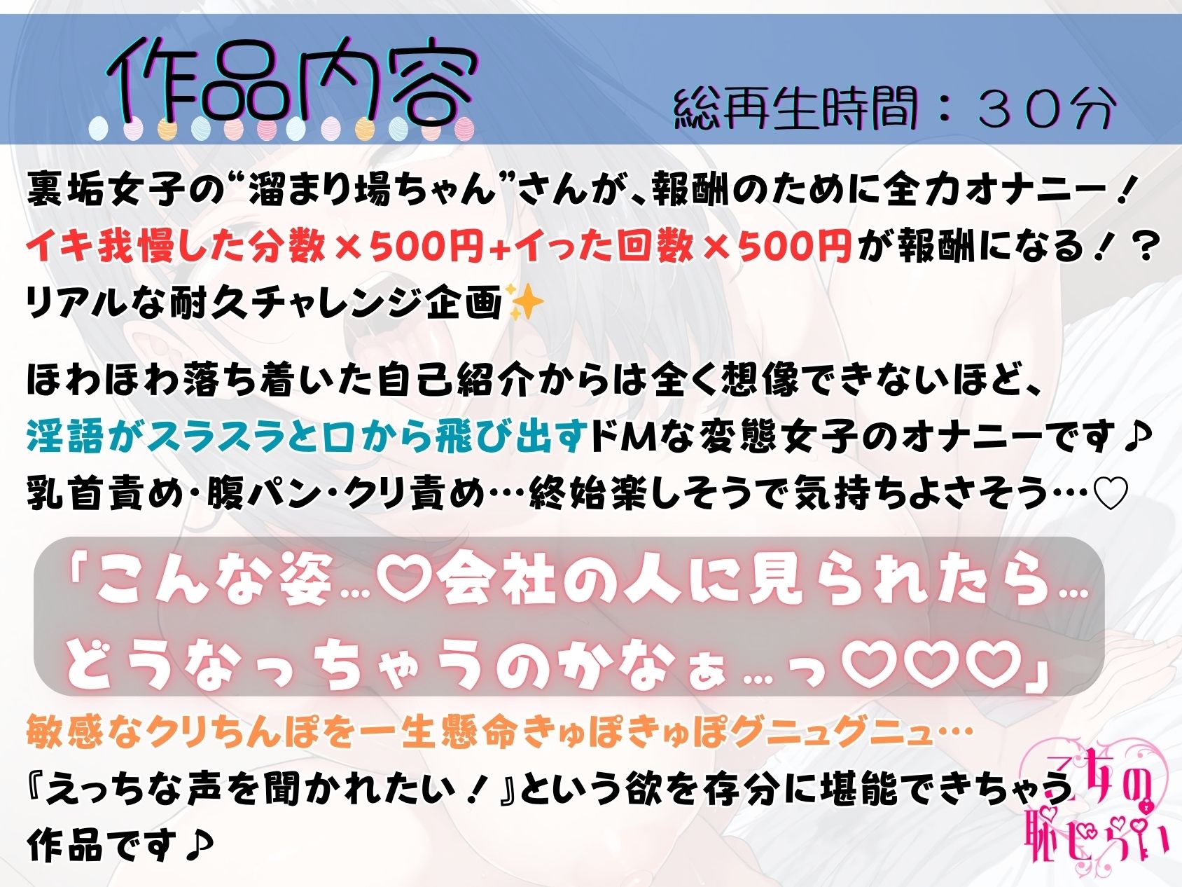 17.耐久オナニー《変態ドM巨乳OL》【ガニ股アヘオホ淫語オナニー】〜地獄のクリ責めイキ我慢！「クリちんぽで屈服しちゃう雑魚メスなんでしゅ…っ///」〜 - サンプル画像 1
