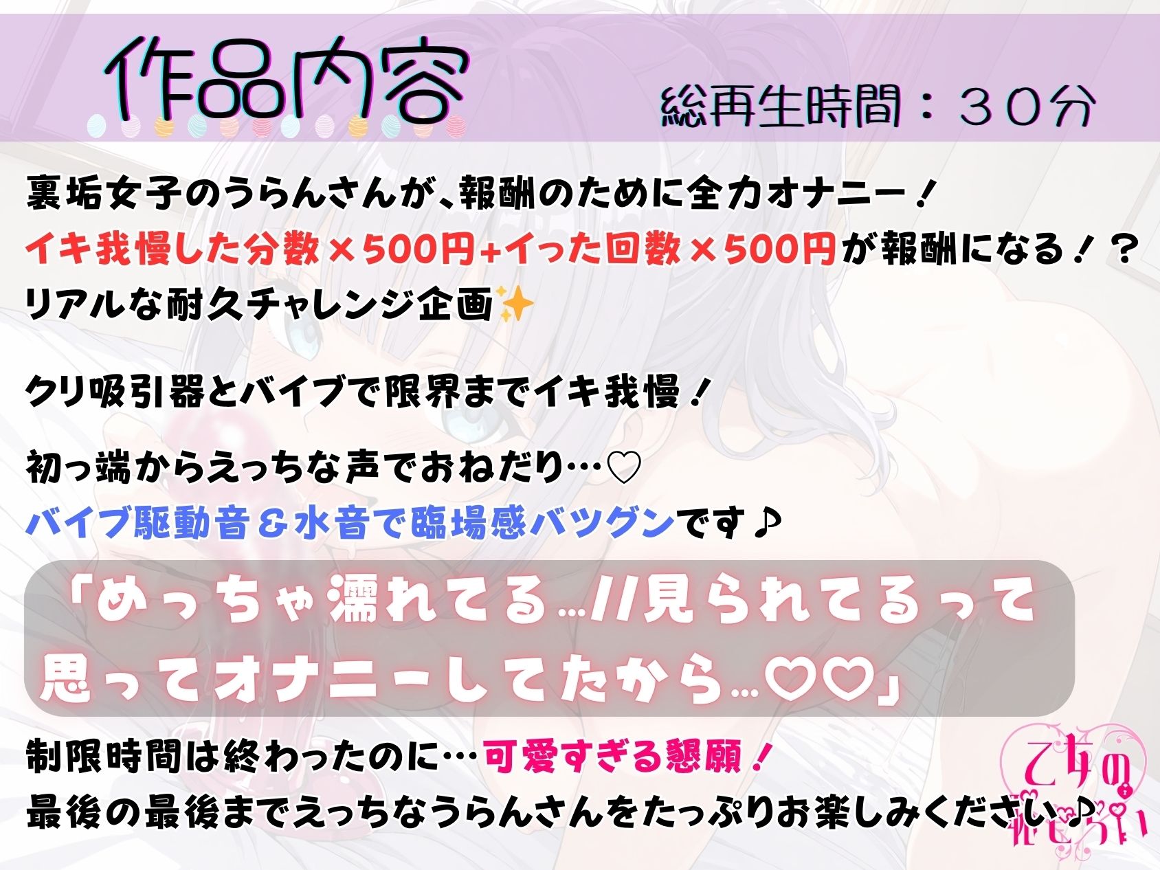 18.耐久オナニー《変態あざと女子》限界突破の寸止め耐久オナニー【ささやき→あへおほ→濁点喘ぎ…♪】〜「見られてるって想像したら…お潮出ちゃった…///」〜 - サンプル画像 1
