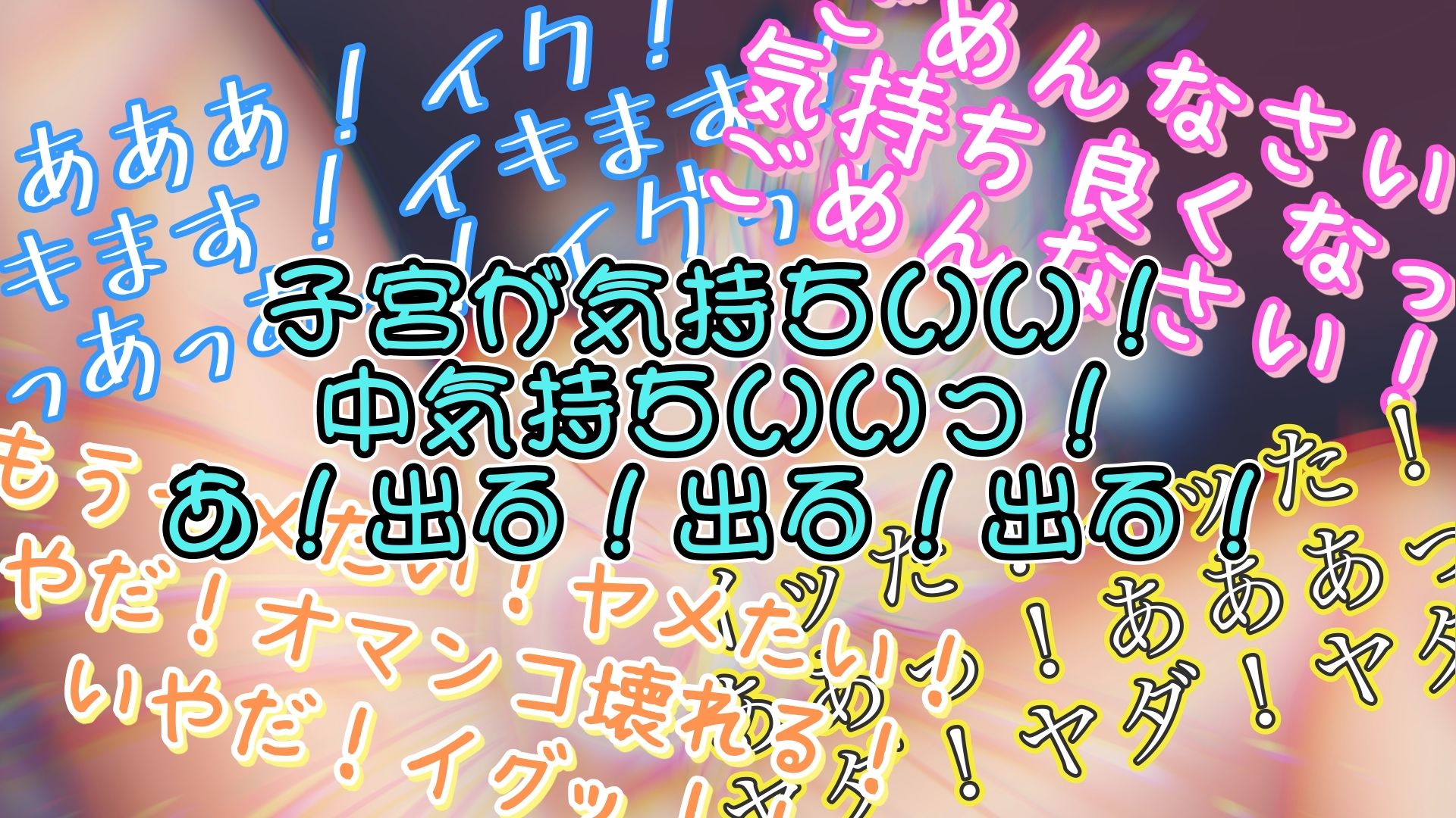 『女体快楽実験場』 被験体No，005「きい」Stage，1後編 - サンプル画像 5