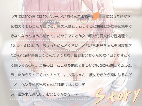 【極上オナサポ】今日は妹が性処理当番。あまあま妹ボイスで射精しちゃえ！【魔ぜろ】 - サンプル画像 3