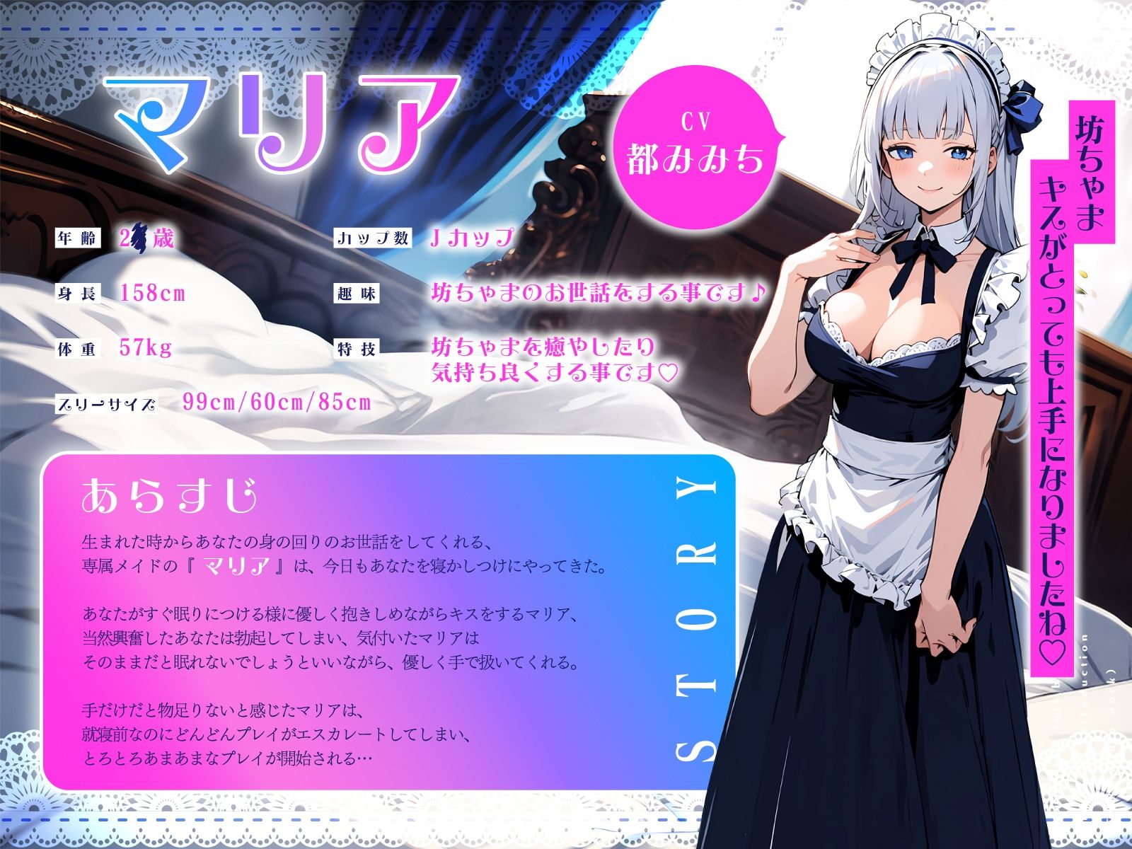 甘やかしすぎな爆乳メイドの密着癒やし性活…とろとろ耳舐め手コキで蕩けるおまんこ生えっち - サンプル画像 2
