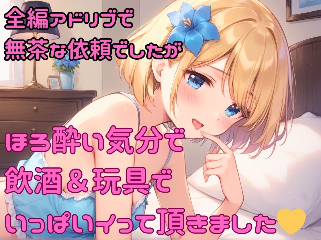 実演 ほろ酔い玩具でオナニー - サンプル画像 1