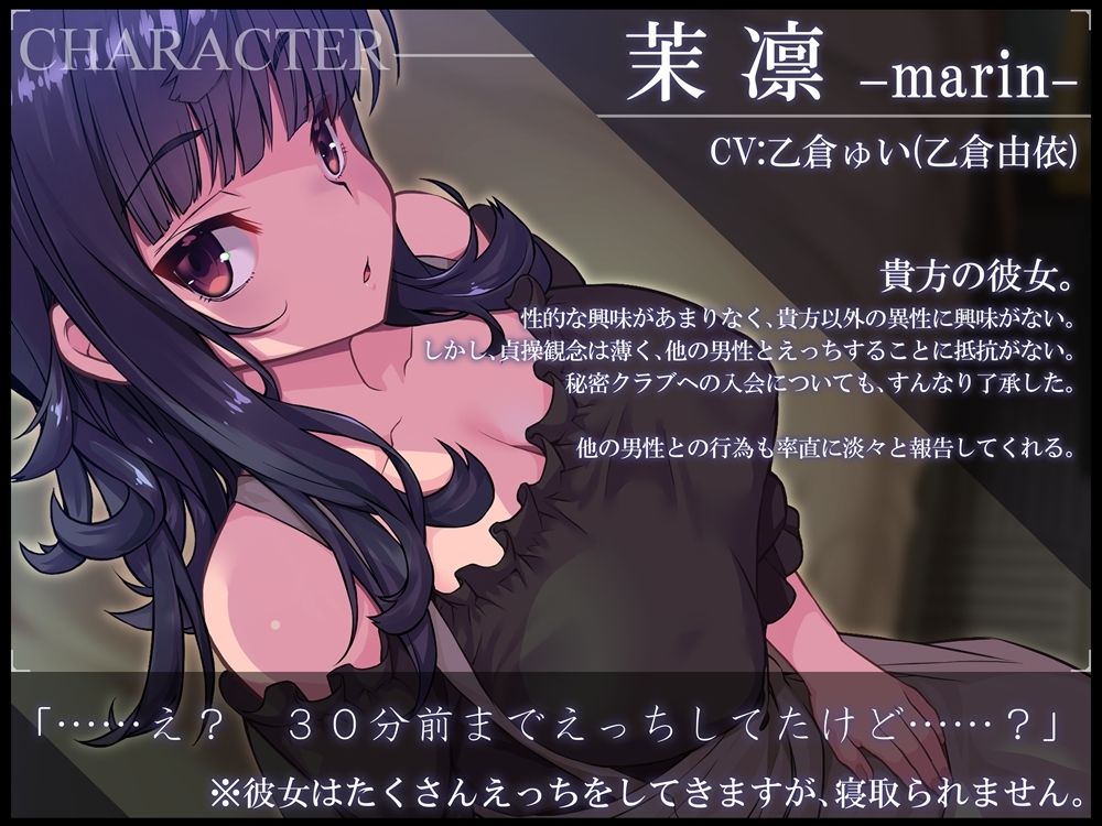 無表情系彼女をえっちな秘密クラブに送り出した件  淡々と正直に囁き報告してくれるけど、実際とのギャップにモヤモヤする音声 - サンプル画像 1