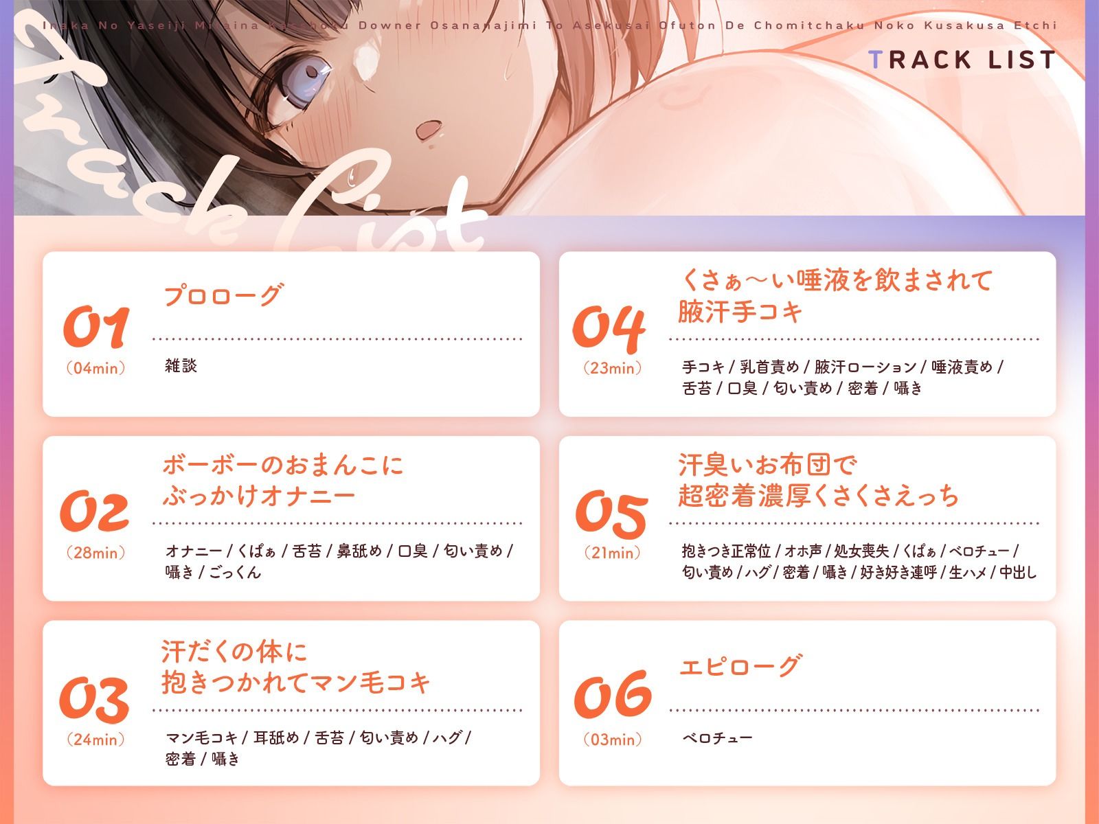 田舎の野生児みたいな褐色ダウナー幼馴染と汗臭いお布団で超密着濃厚くさくさえっち - サンプル画像 2