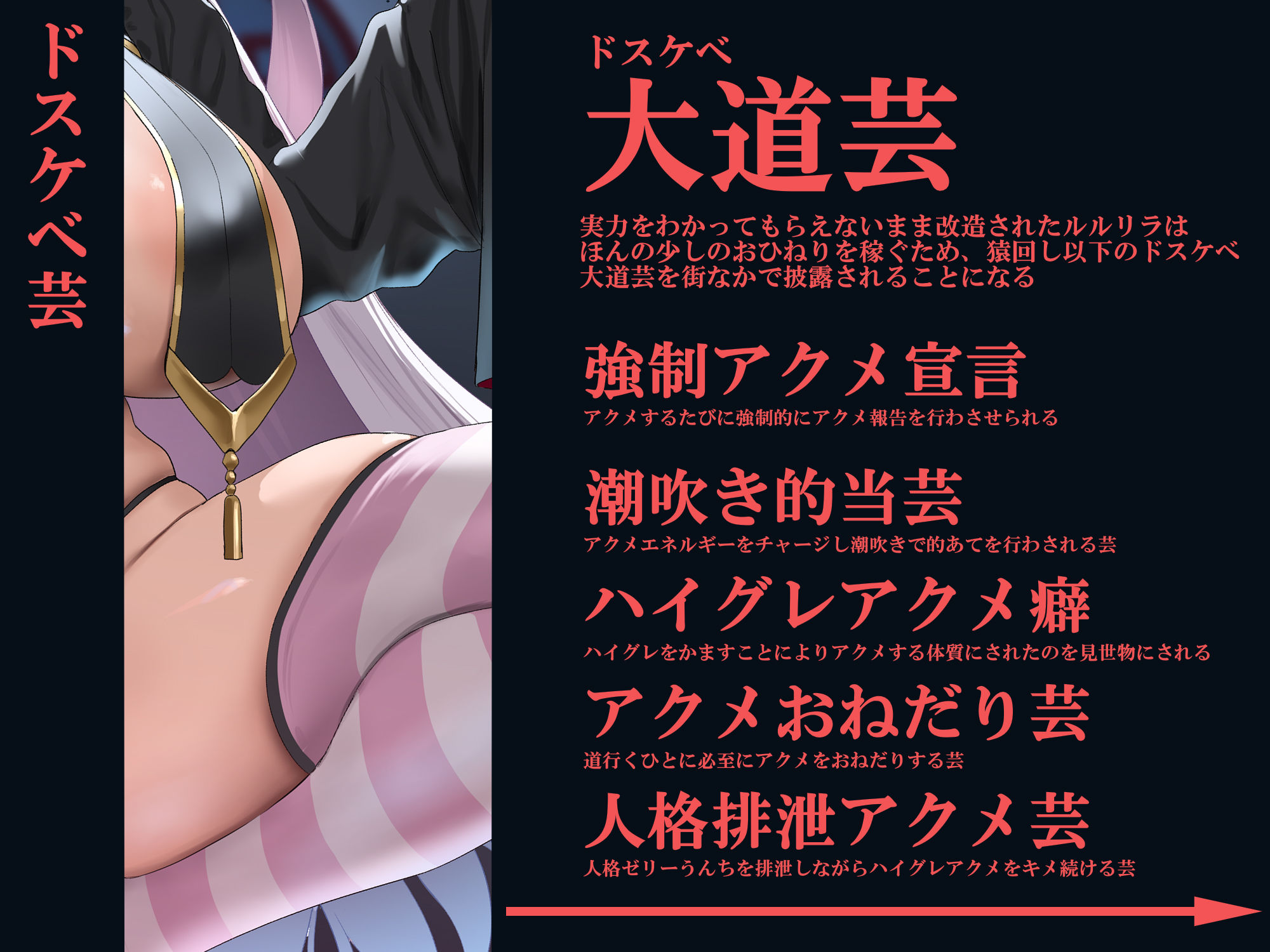 【無様エロ特化】 最強のサキュバスが『人格排泄ハイグレアクメ』をキメ散らかして 自らクソ雑魚ドスケベキョンシー娘と人格入りドスケベグッズに堕ちるまで - サンプル画像 5