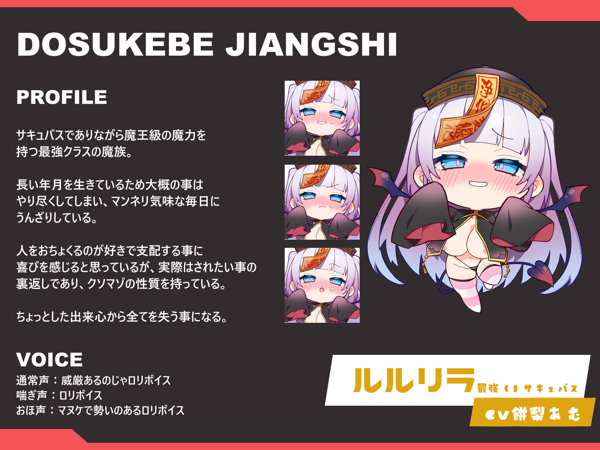 【無様エロ特化】 最強のサキュバスが『人格排泄ハイグレアクメ』をキメ散らかして 自らクソ雑魚ドスケベキョンシー娘と人格入りドスケベグッズに堕ちるまで - サンプル画像 6